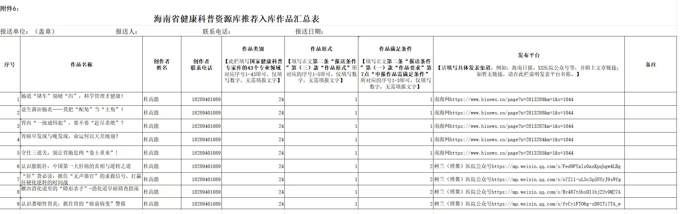 微信图片_20260424184129_165_22.jpg